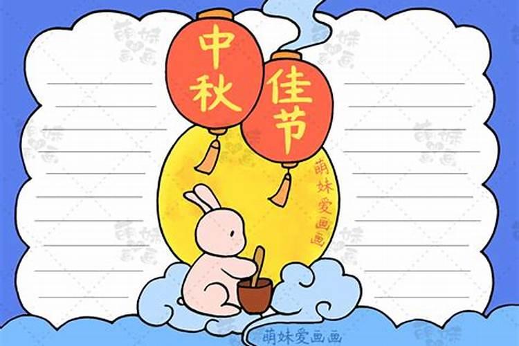 八月十五中秋节好看的手抄报绘画七张
