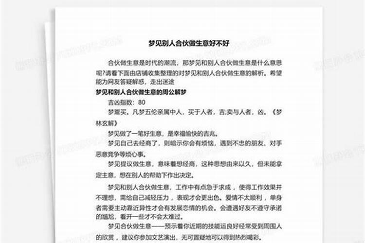 五色财神一定要对属相吗 分别掌管什么财？