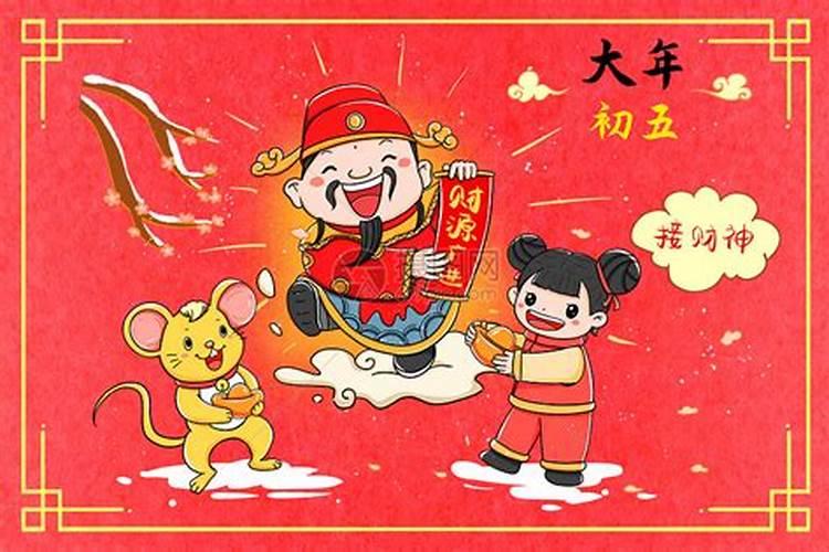 2024年正月初五黄历日子好吗 2月14日吉时是几点