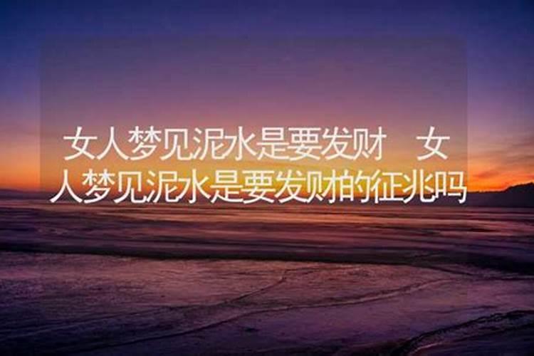 梦见车掉河里了是什么意思 梦见车掉河里了是什么征兆