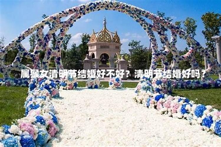 清明节出生的女人能娶吗,清明节出生的女孩旺夫