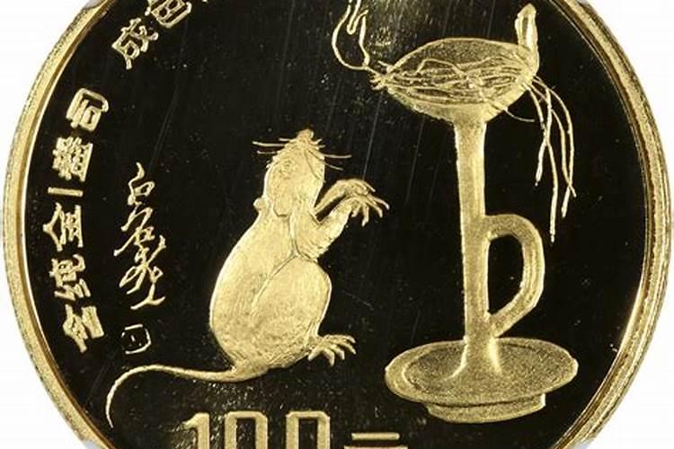 96年生肖鼠运程如何