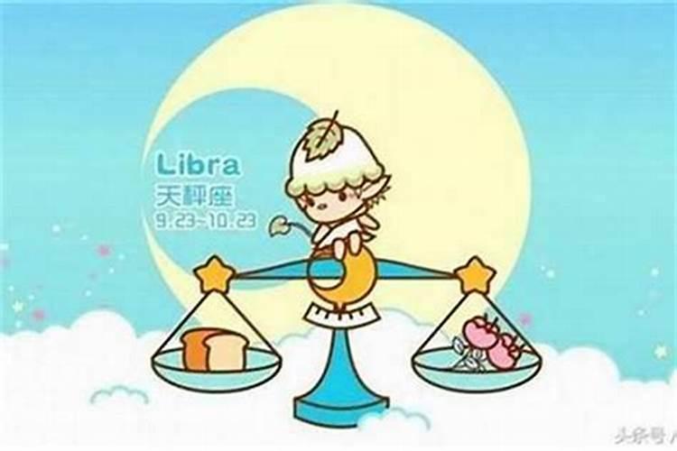 天秤女嫁给哪个星座男最幸福