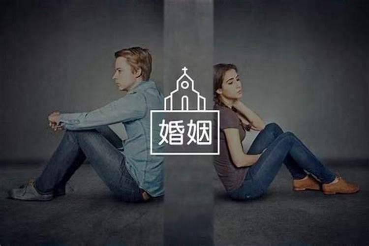 为什么90%以上的夫妻都是在维持凑合着生活,而不选择离婚？