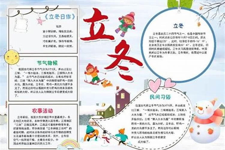 立冬的历史风俗和趣闻 张仲景和饺子的传说