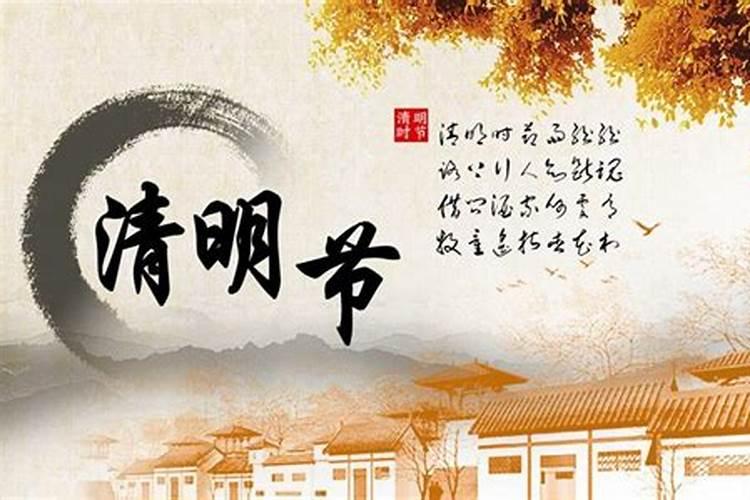 清明节在外面怎么祭祖