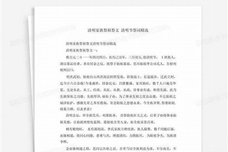 清明没回老家祭祖怎么遥祭