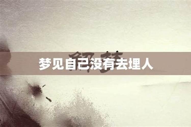 梦见自己找不到家了