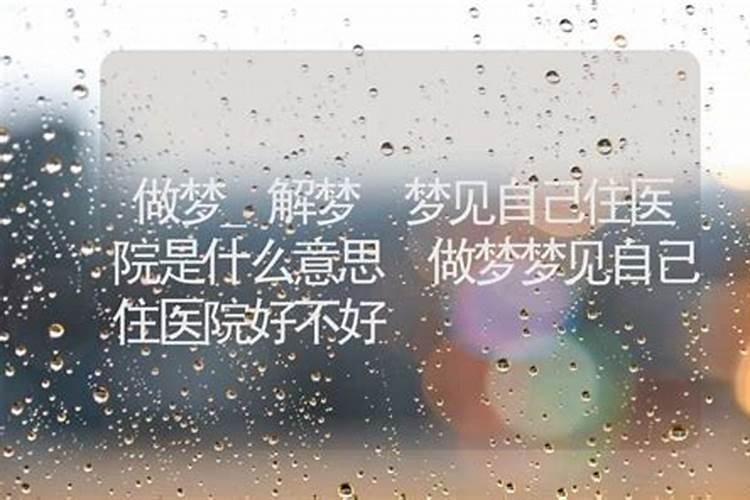 梦见忘了住址是什么意思？