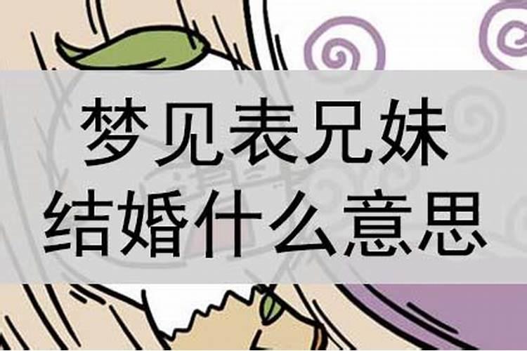 梦到亲戚生小孩预示着什么