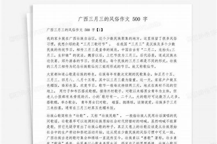 家乡的春节广西罗城作文