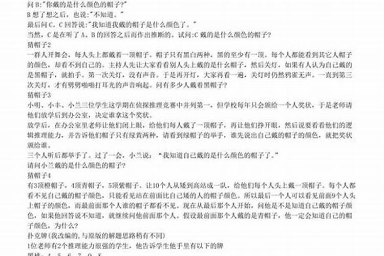 算命大师是如何通过推八字来解码你人生的命运呢？
