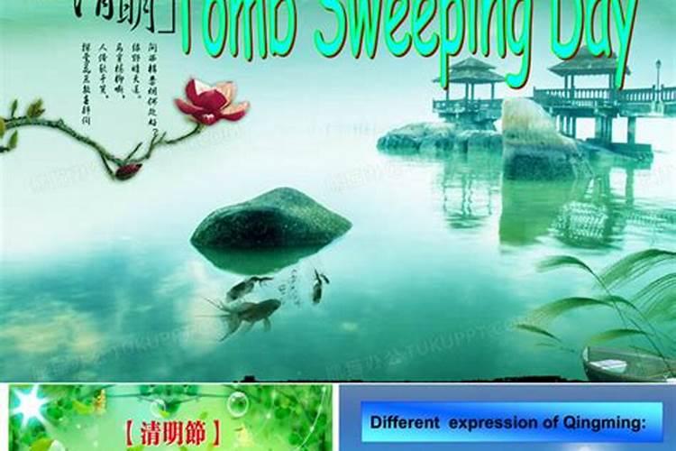每年的清明节是同一天吗？清明节到底是哪一天？