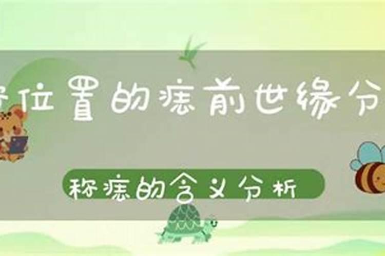夫妻是前世注定的吗？