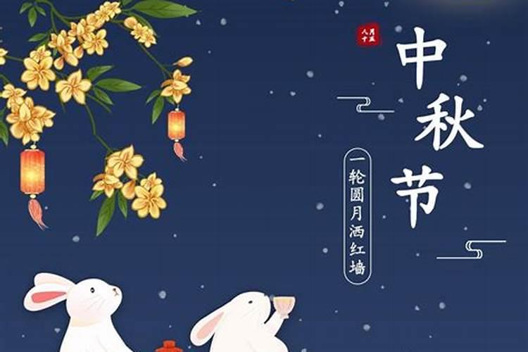 中秋节的心情说说几句话