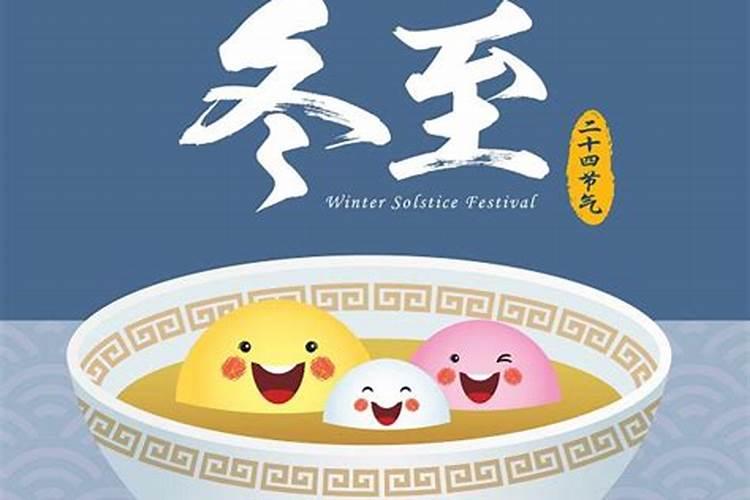 冬至为什么要祭拜先宗