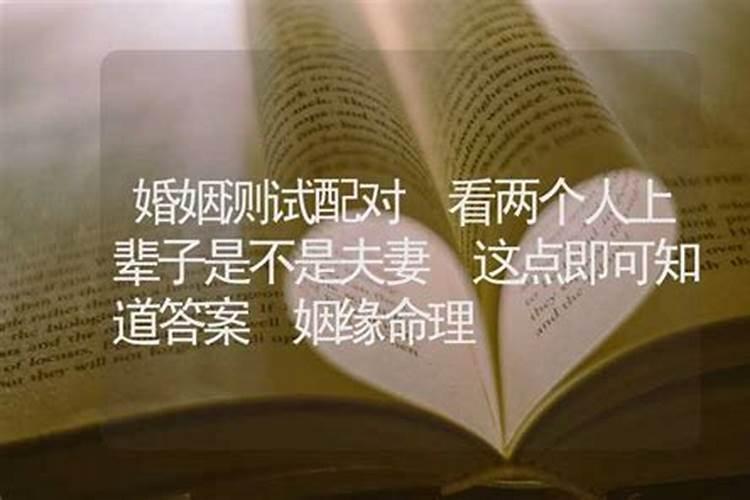 受生债怎么还正确