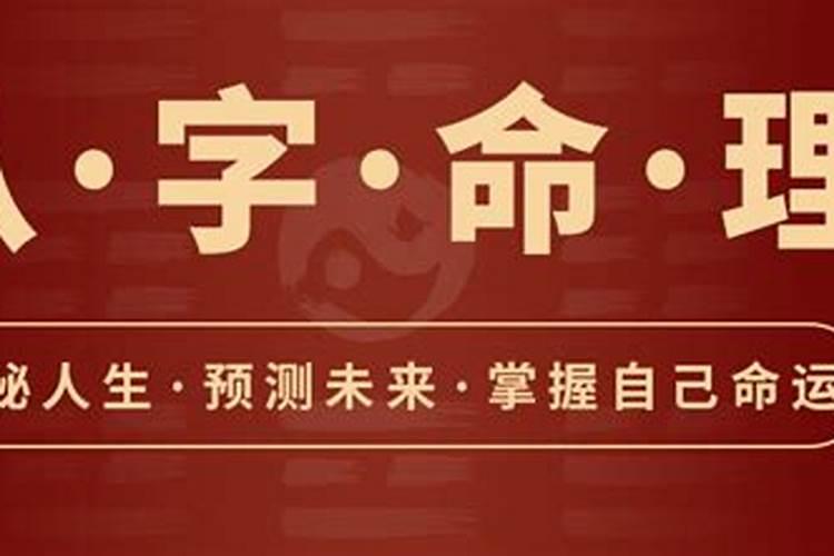 八字算命可以信吗