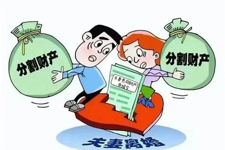 夫妻共同财产都有哪些？结婚期间所有的财产都算吗