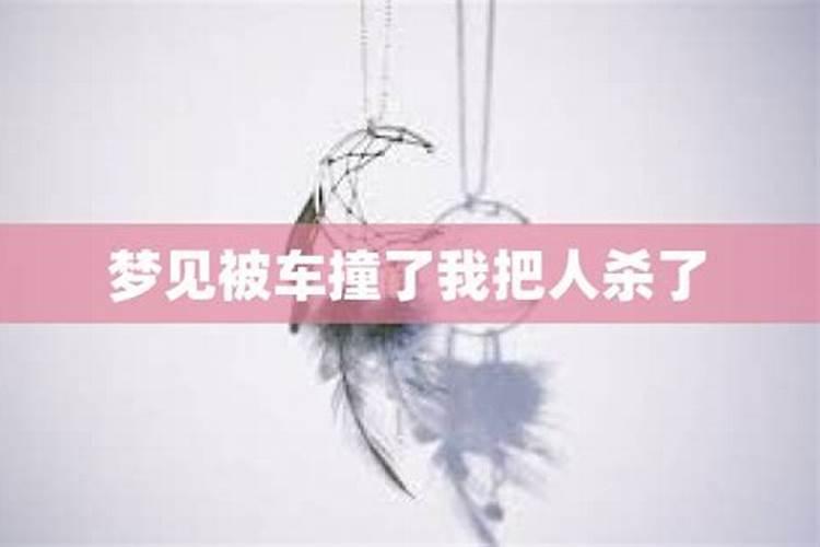 梦见表妹出远门出车祸死了是怎么回事？看到她的身体在河边,当我下去的时...