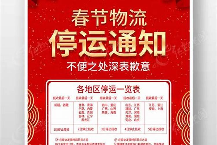 1991年辛未年农历6月20日命中运势如何？