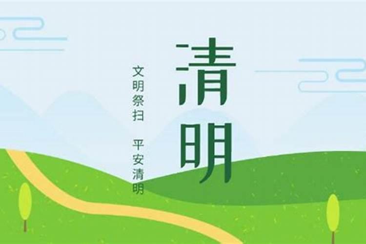 寒食节和清明节是一天吗