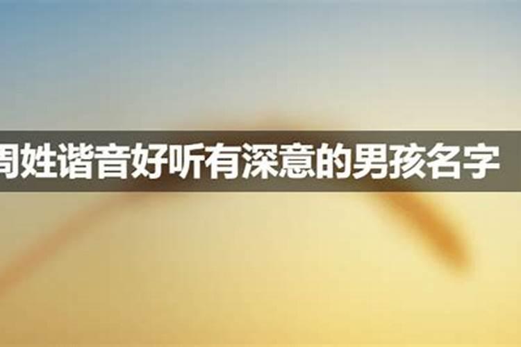 比较有深意的女孩名字 好听又有深意的女孩名
