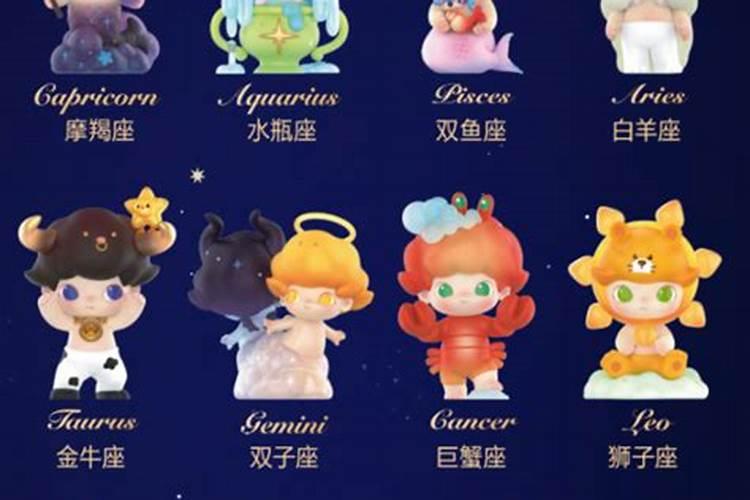 苏米十二星座盲盒重量