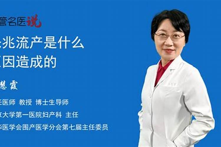 堕胎对人的运势有影响吗