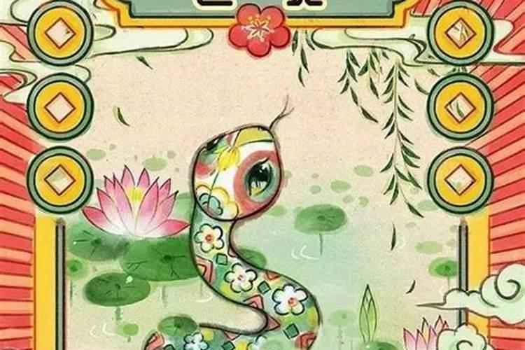 属蛇生肖牛年运势