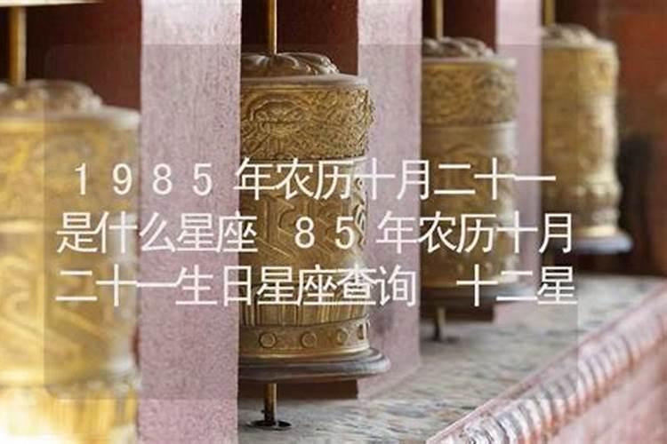 农历1985年10月16是金木水火土五行中的什么命？