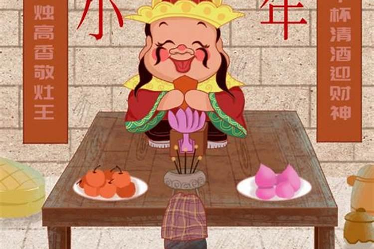 农历12月23日适合住亲戚吗？