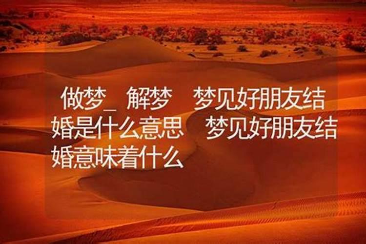梦见女人洗澡什么意思