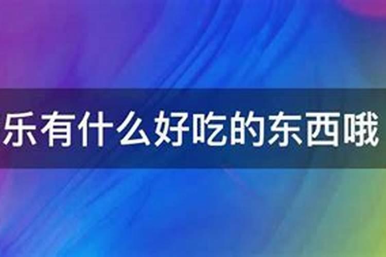 将乐县的文化