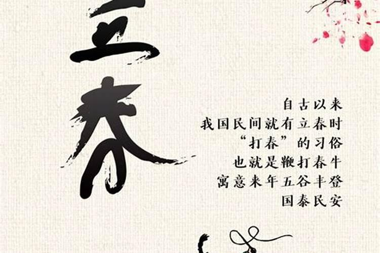 立春为什么要打春牛