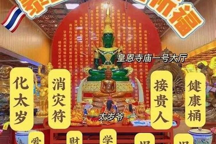 中国补财库跟泰国补财库的区别