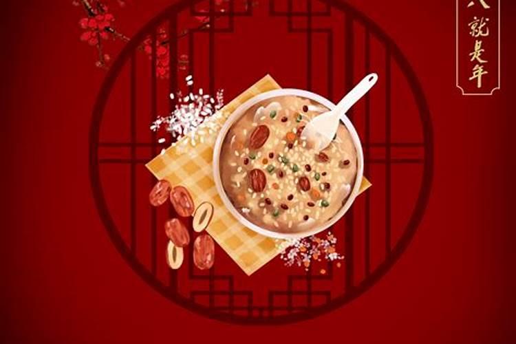 腊月的风俗习惯