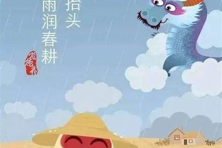 农历二月二日吃什么