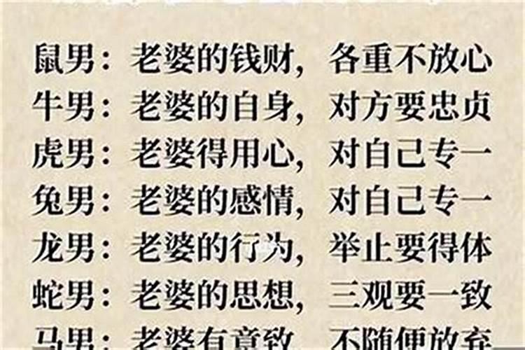 男人命最好的三种生肖