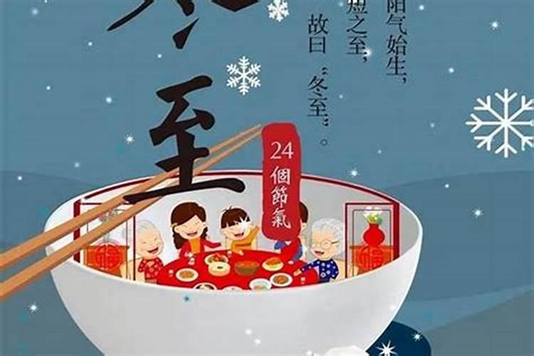 在西安,冬至为什么要吃饺子