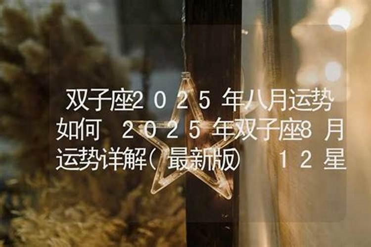 2025年属鸡女1993每月运势