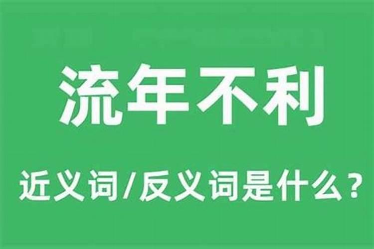 为什么诸事不顺？
