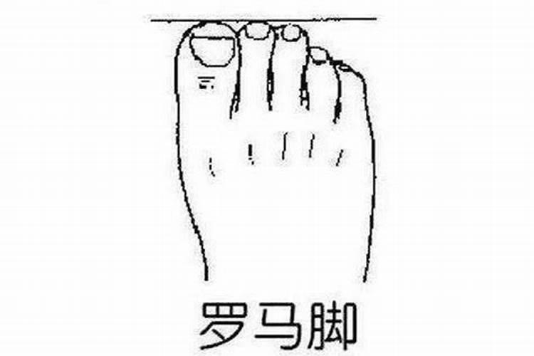 人们常说的命运狗脚型是什么意思？