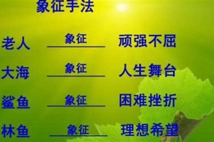 原始巫术与厌胜害人术