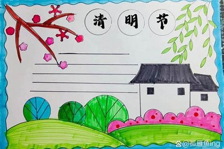 关于清明节的来历和传说