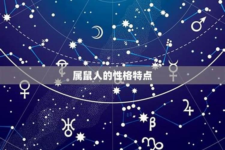 2025年6月9日生肖鼠三大运势指数