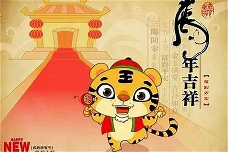 98年属虎的在本命年结婚好吗相合属相结婚有益处？