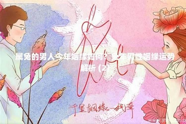 1984年属鼠人2024全年运程每月运势