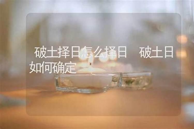 如何看谢土吉日