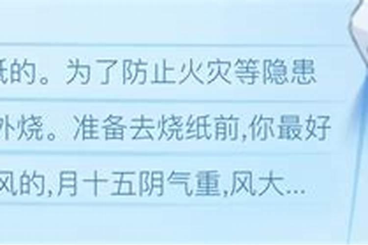 中元节怎么要上坟送钱 中元节为什么要上坟送钱